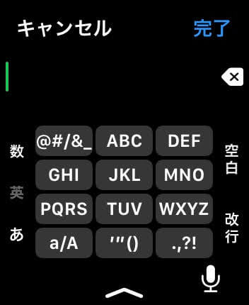 アップルウォッチ8の日本語キーボード入力