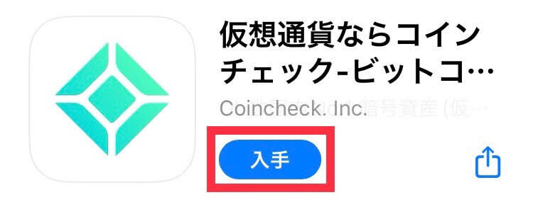 Coincheck（コインチェック）アプリ