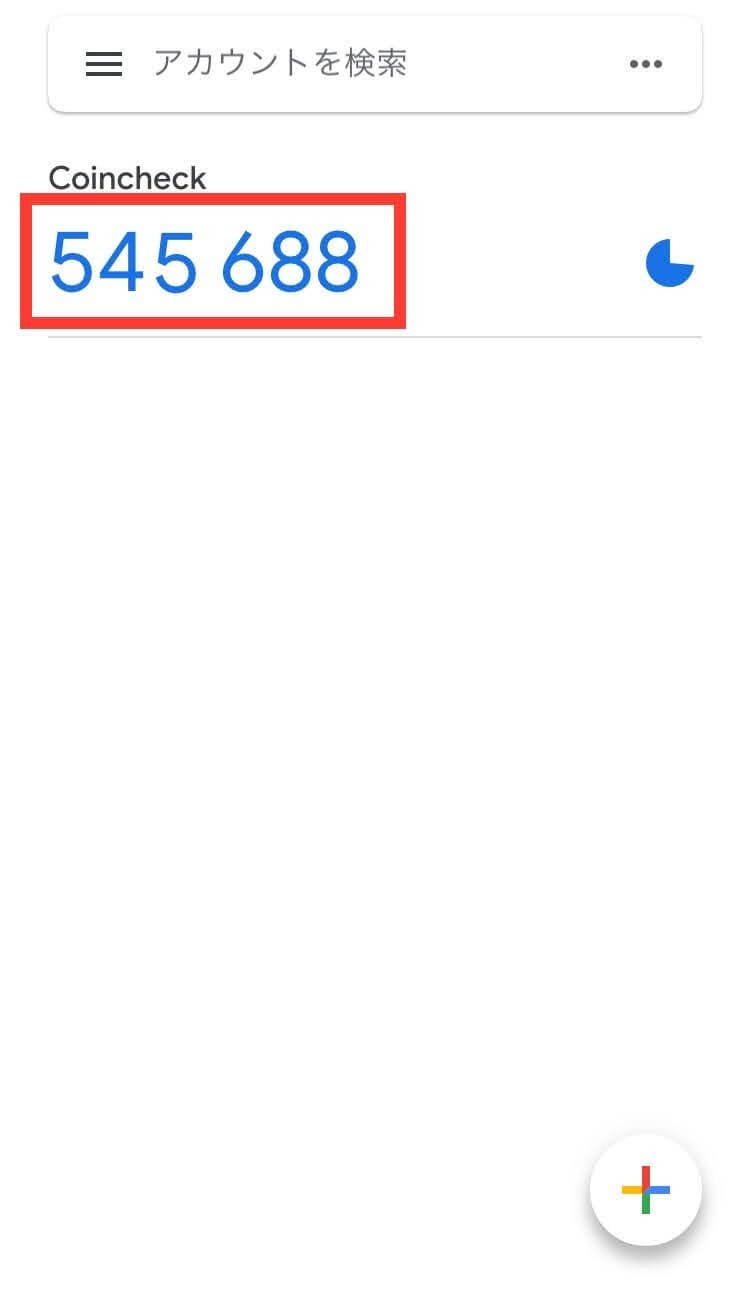 CoincheckのGoogle認証設定方法