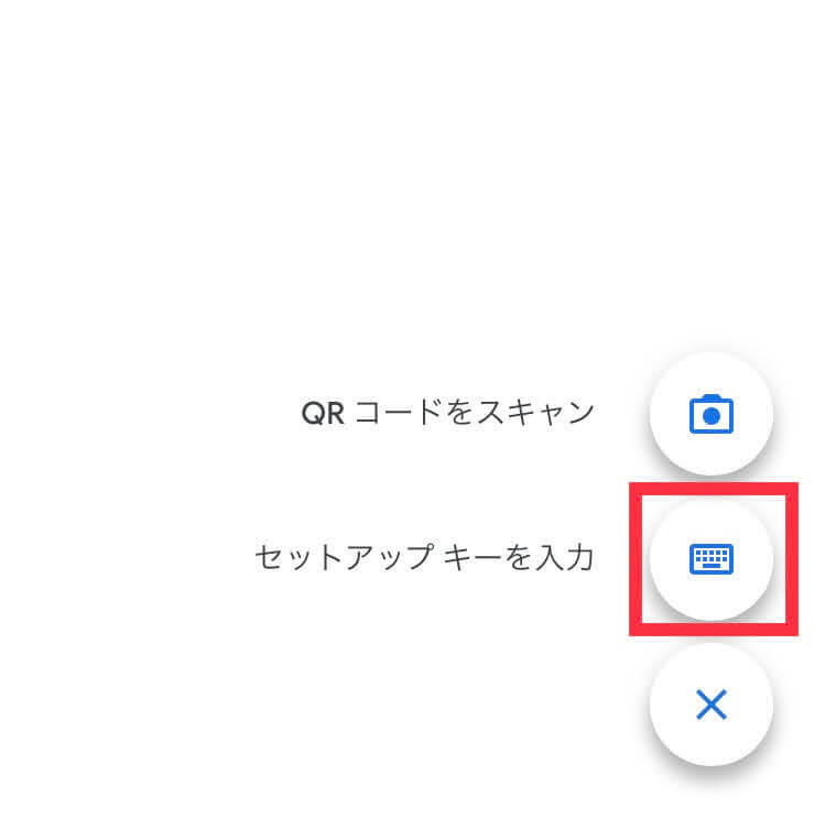 Google認証設定方法