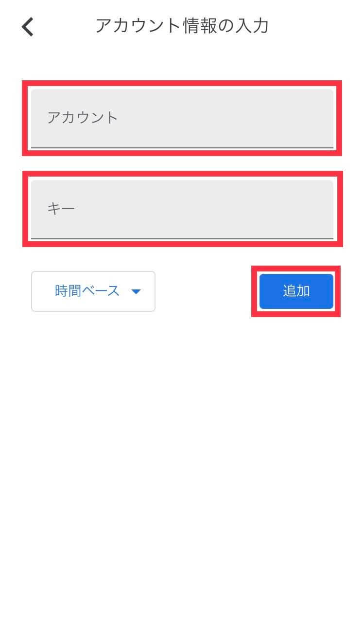 Google認証設定方法