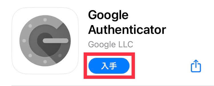 Google認証アプリ