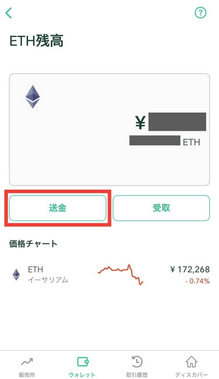 コインチェックからメタマスクへの送金方法