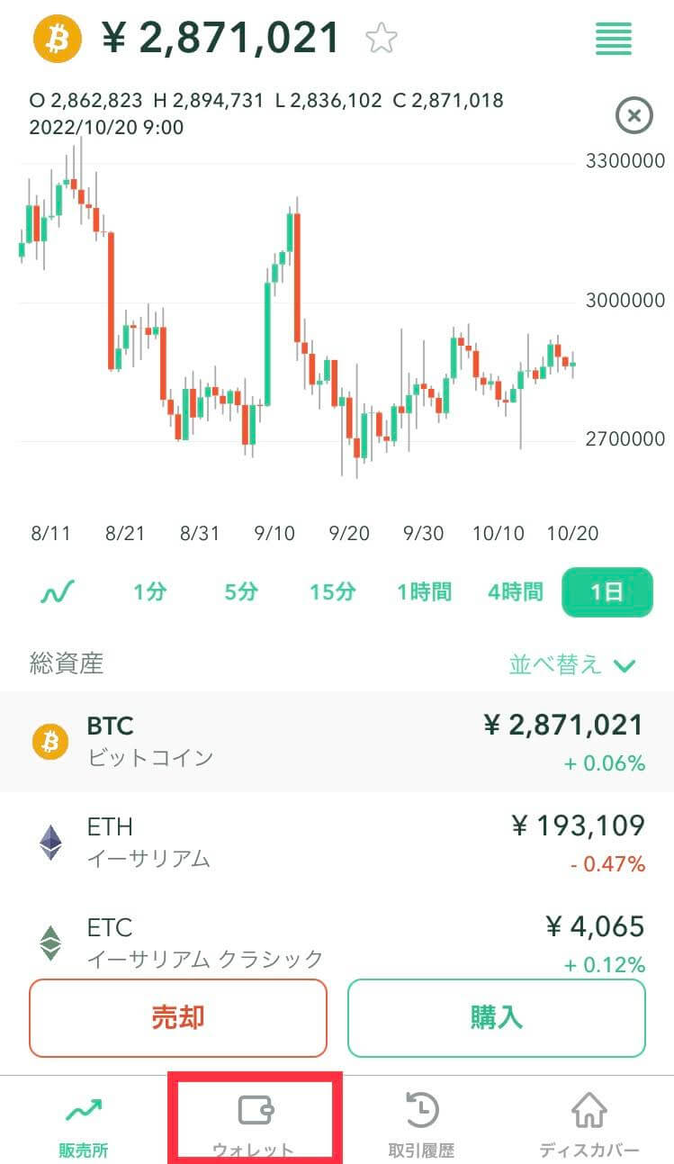 ステラウォークの初期設定